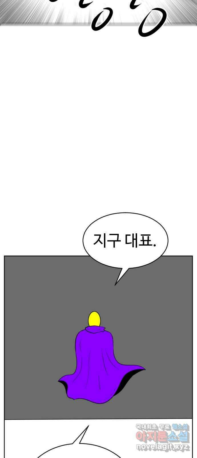 언덕 위의 제임스 413화 행성 게임 (5) 25