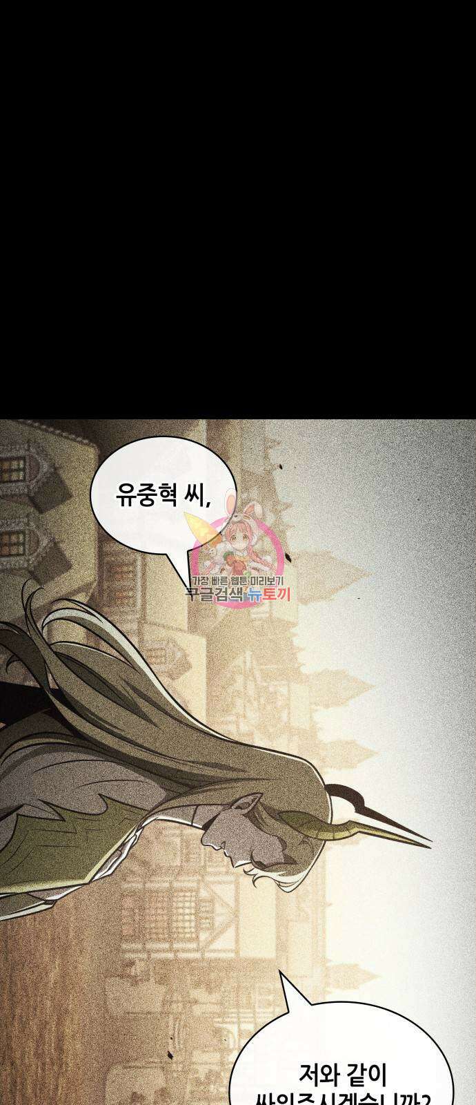 전지적 독자 시점 189화 1