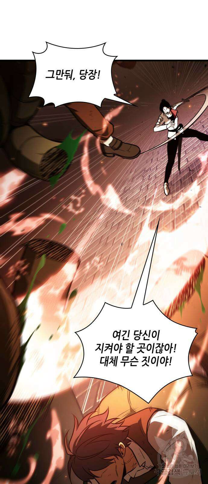 전지적 독자 시점 189화 13
