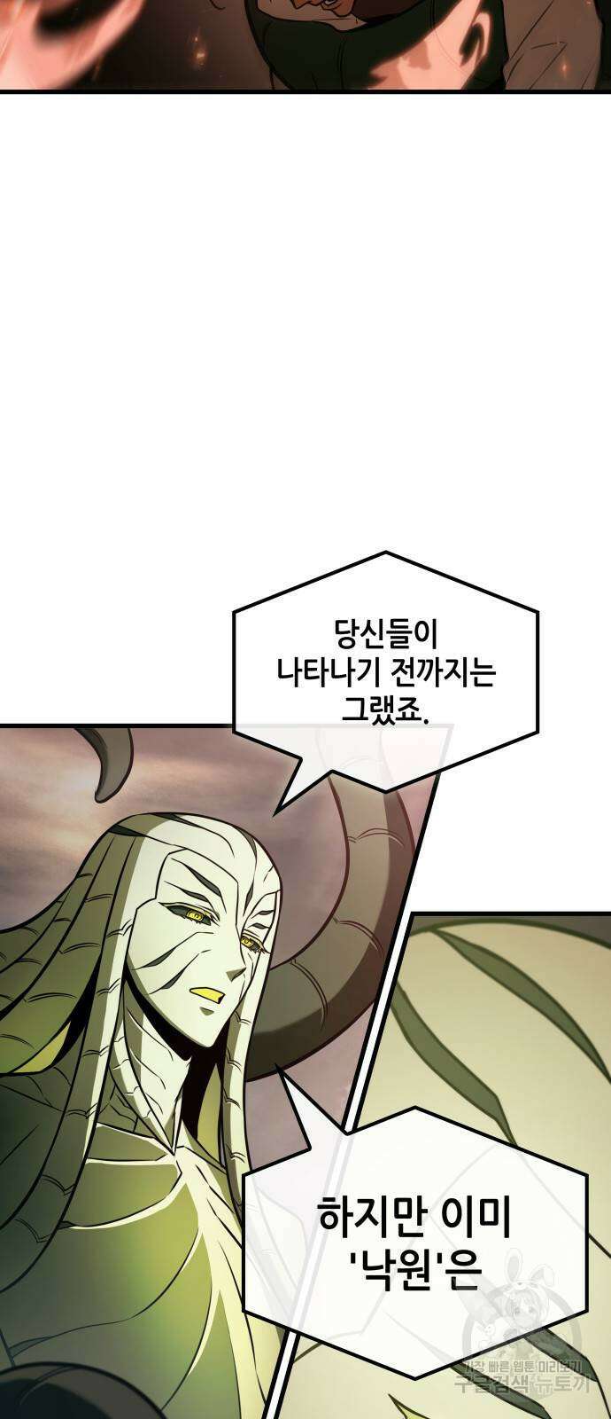 전지적 독자 시점 189화 14