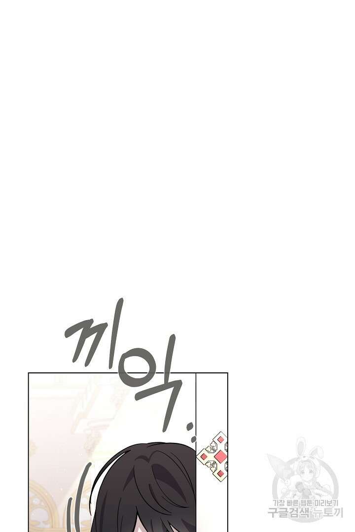 악역은 곱게 죽고 싶다 60화 4