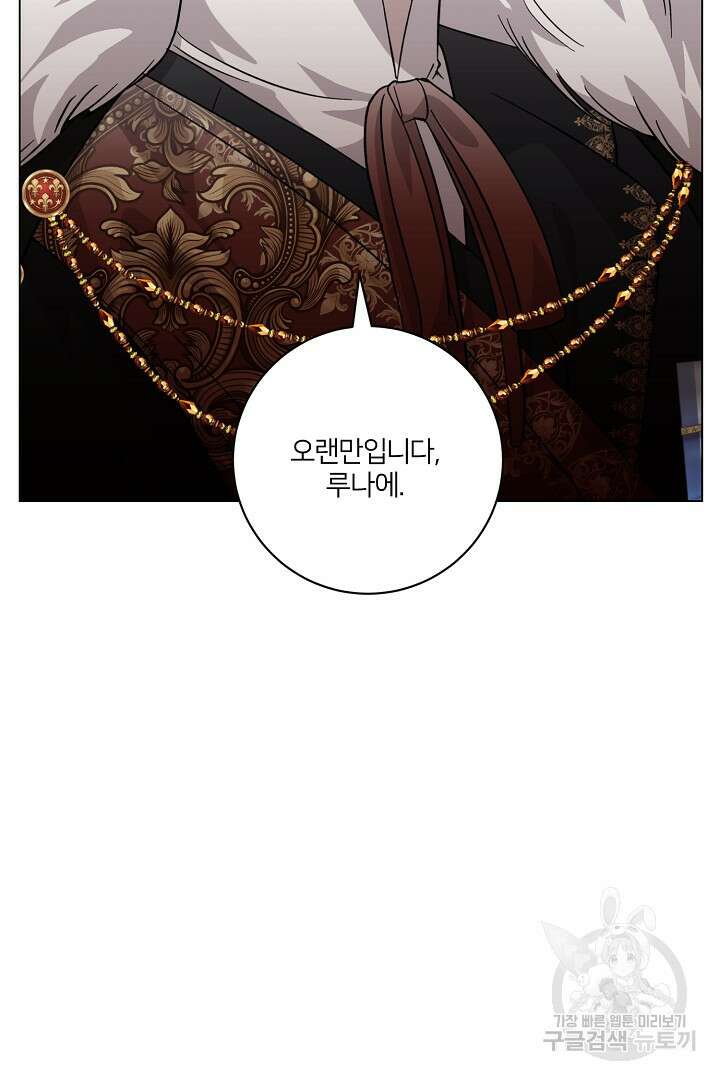 악역은 곱게 죽고 싶다 60화 8