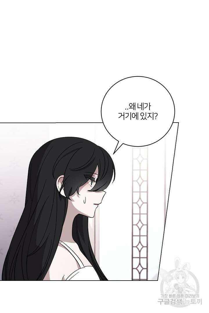 악역은 곱게 죽고 싶다 60화 12