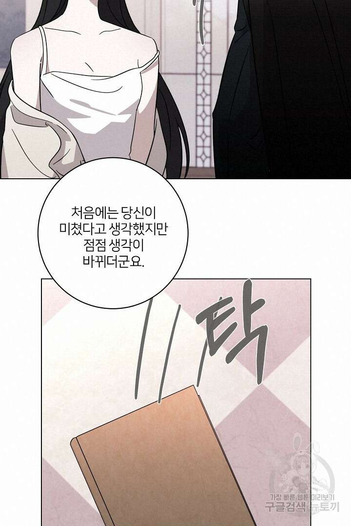 악역은 곱게 죽고 싶다 60화 18