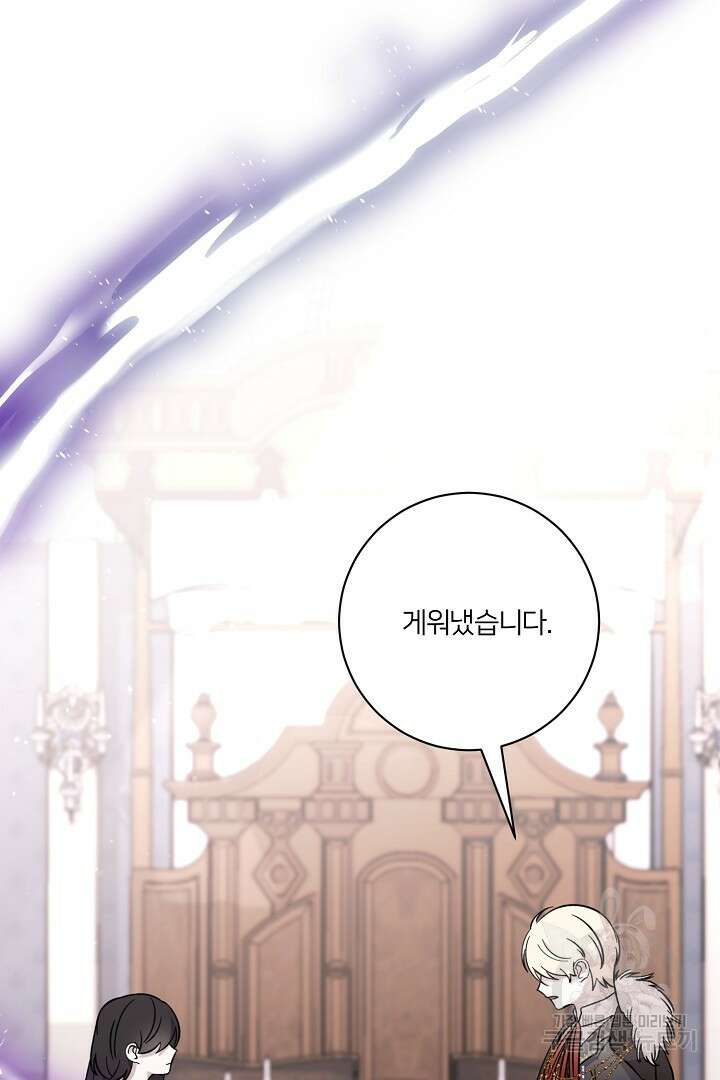 악역은 곱게 죽고 싶다 60화 24