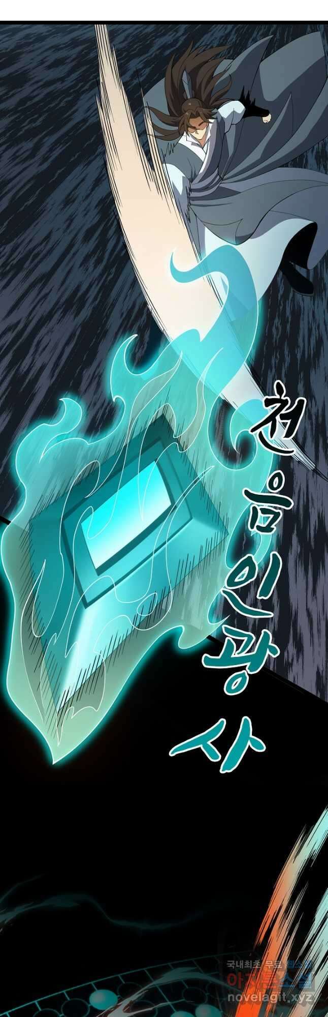 신마무쌍 100화 2