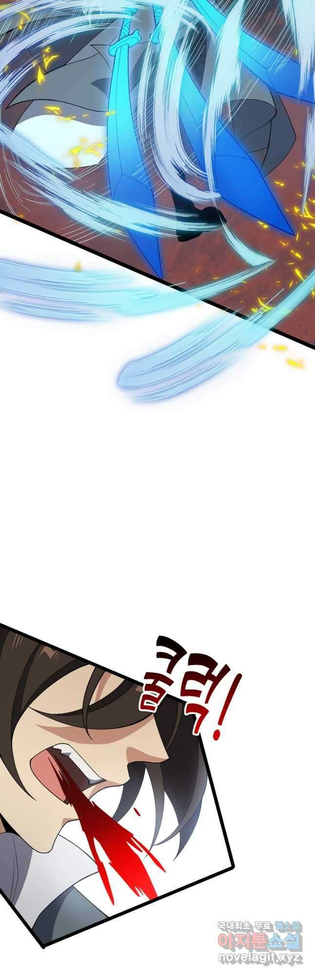 신마무쌍 100화 8