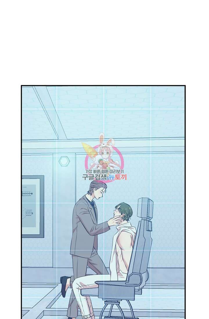 마스터, 표식을 남겨주세요 37화 1
