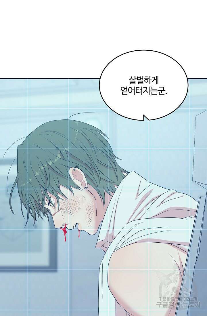 마스터, 표식을 남겨주세요 37화 8