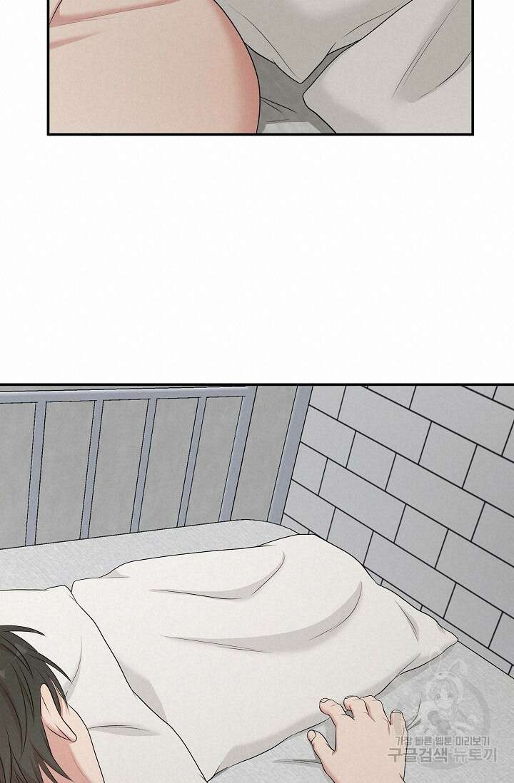 마스터, 표식을 남겨주세요 37화 19