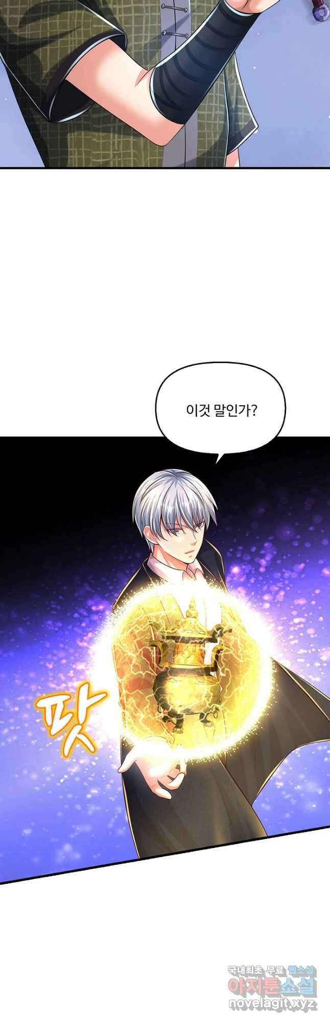 현세로 귀환한 최강 신선 235화 8