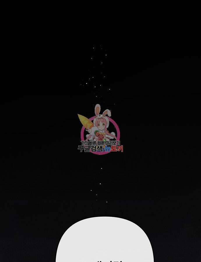 베이비 폭군 48화 1