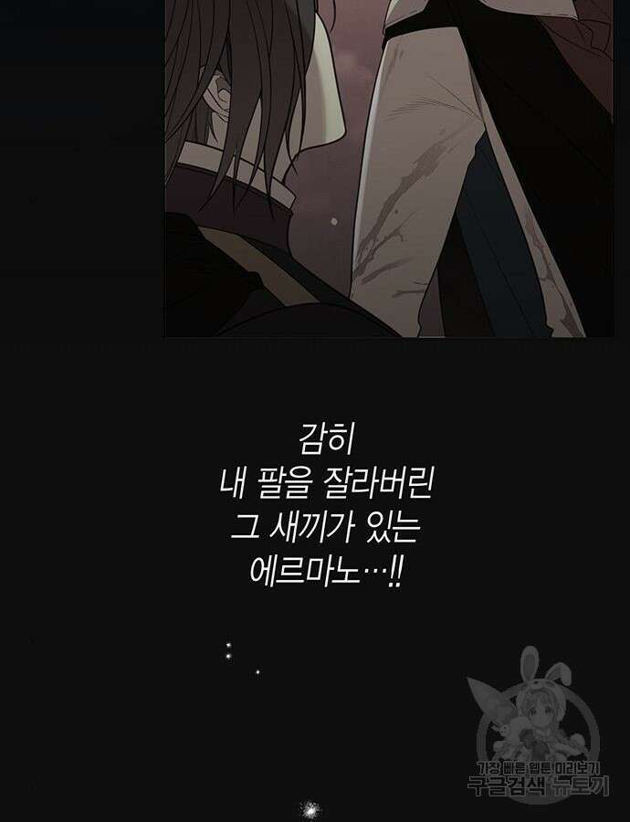 베이비 폭군 48화 15