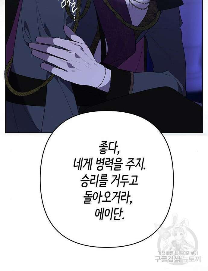 베이비 폭군 48화 17