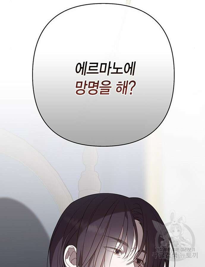 베이비 폭군 48화 22