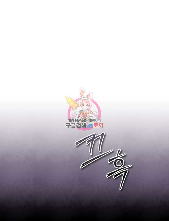 악의 등교 43화 1