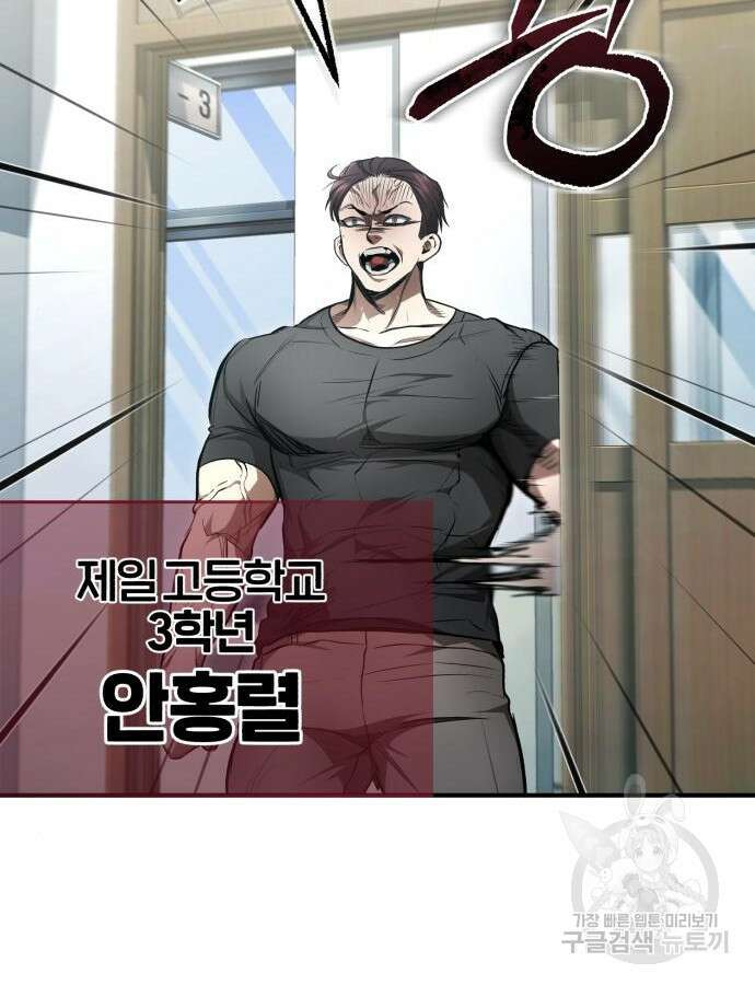 악의 등교 43화 34