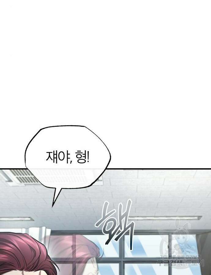 악의 등교 43화 35