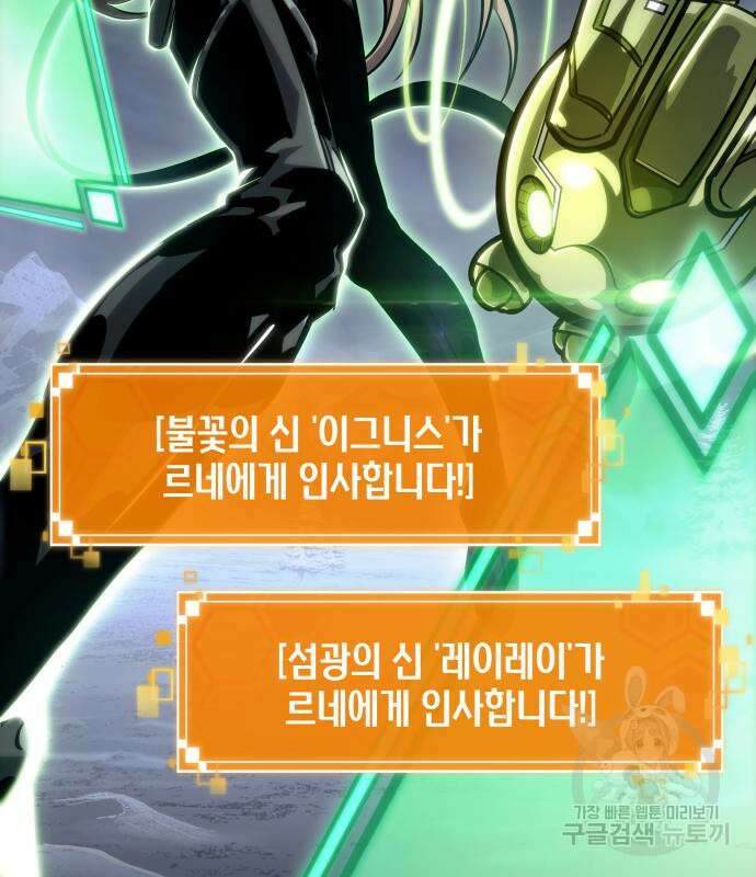 멸망 이후의 세계 106화 4