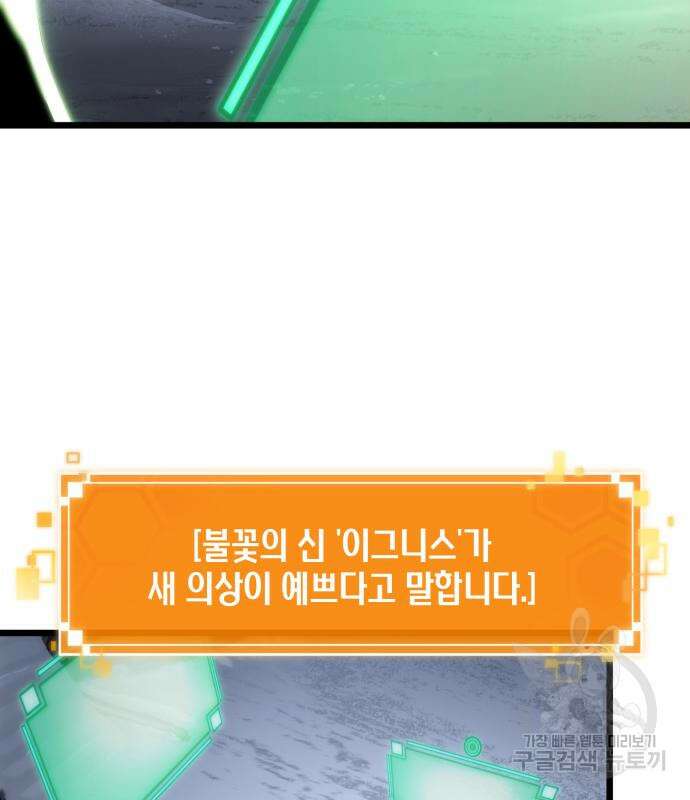 멸망 이후의 세계 106화 5