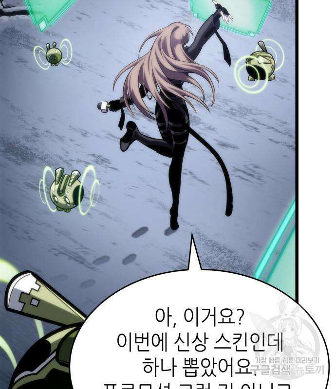멸망 이후의 세계 106화 6