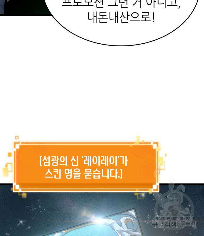 멸망 이후의 세계 106화 7