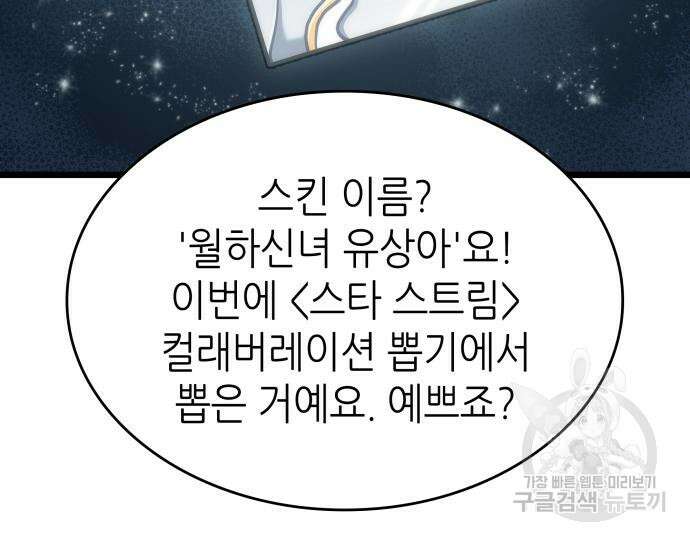 멸망 이후의 세계 106화 9
