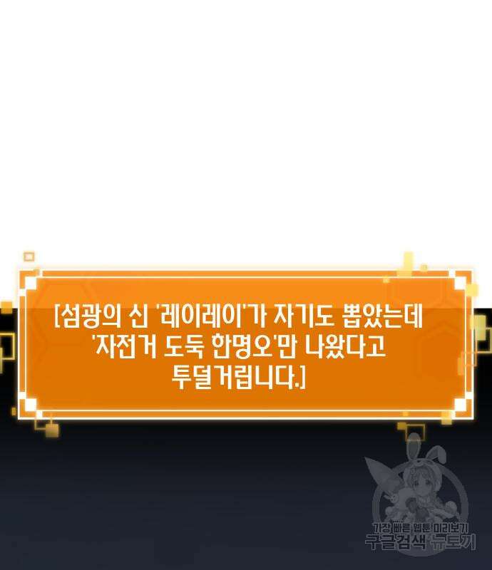멸망 이후의 세계 106화 10