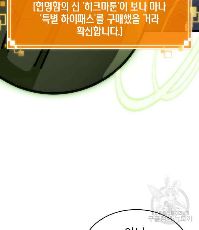 멸망 이후의 세계 106화 14
