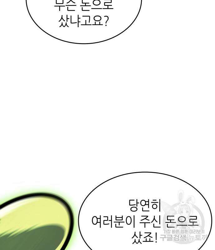 멸망 이후의 세계 106화 16