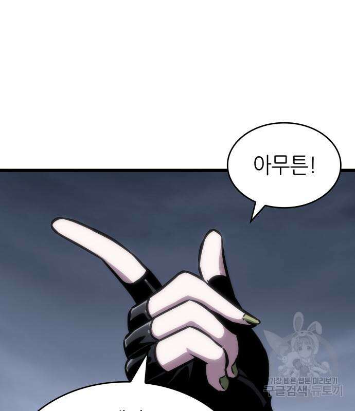 멸망 이후의 세계 106화 19