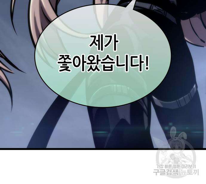 멸망 이후의 세계 106화 27