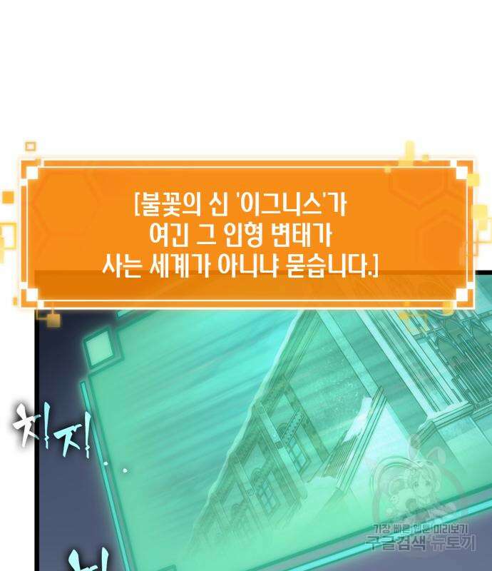 멸망 이후의 세계 106화 30