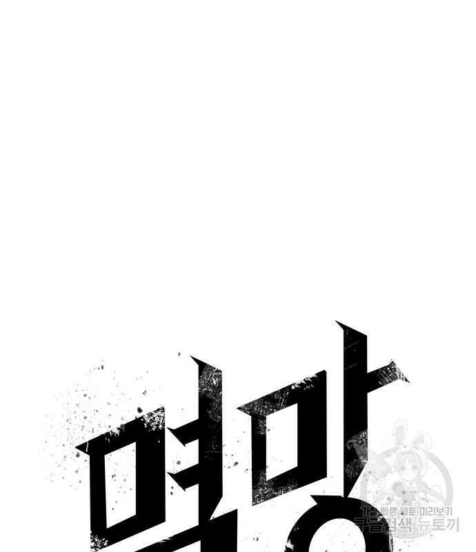 멸망 이후의 세계 106화 34
