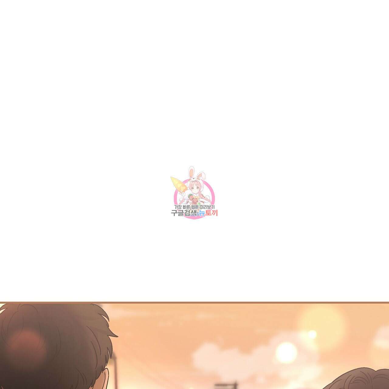 힐러 2화 1
