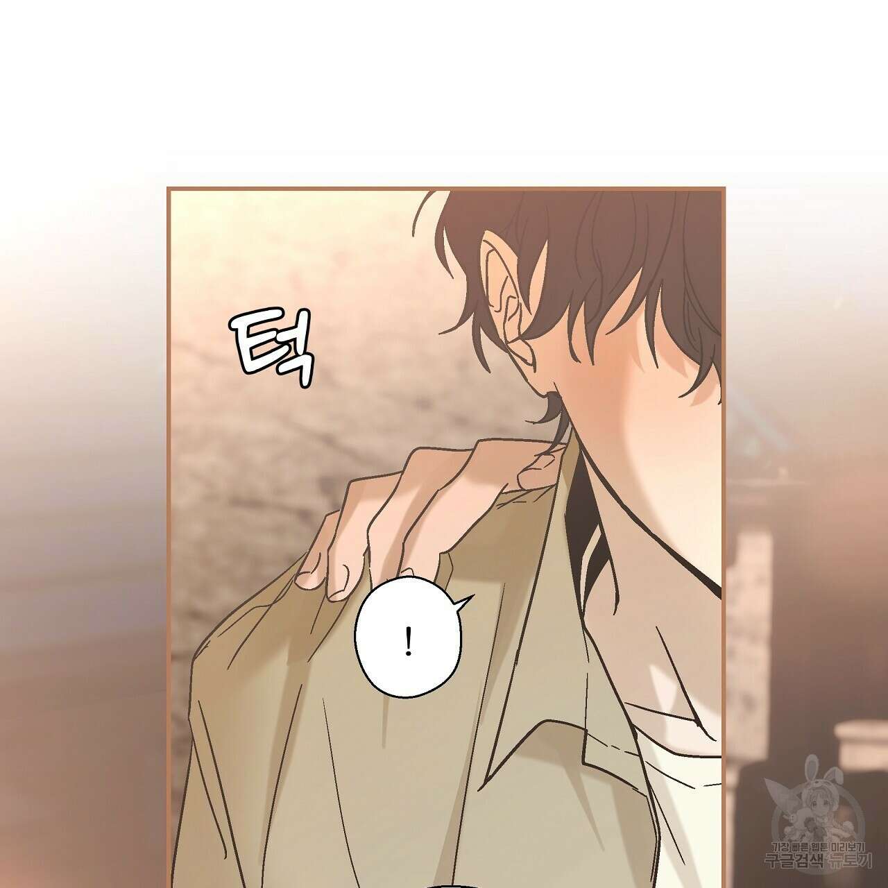 힐러 2화 7