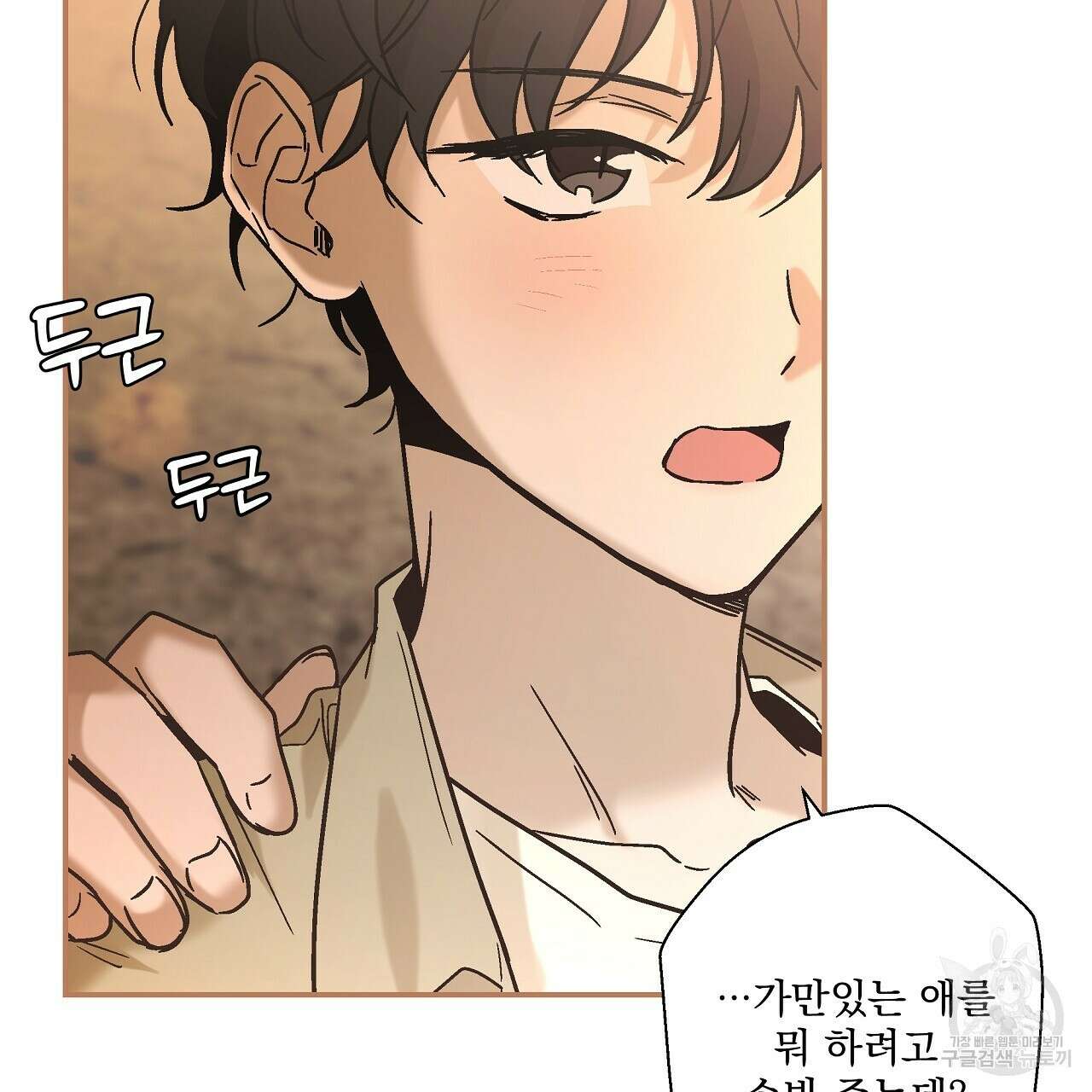 힐러 2화 11