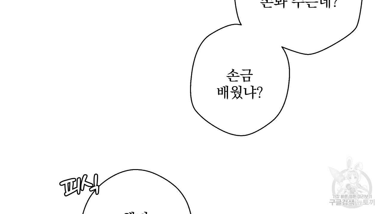 힐러 2화 12