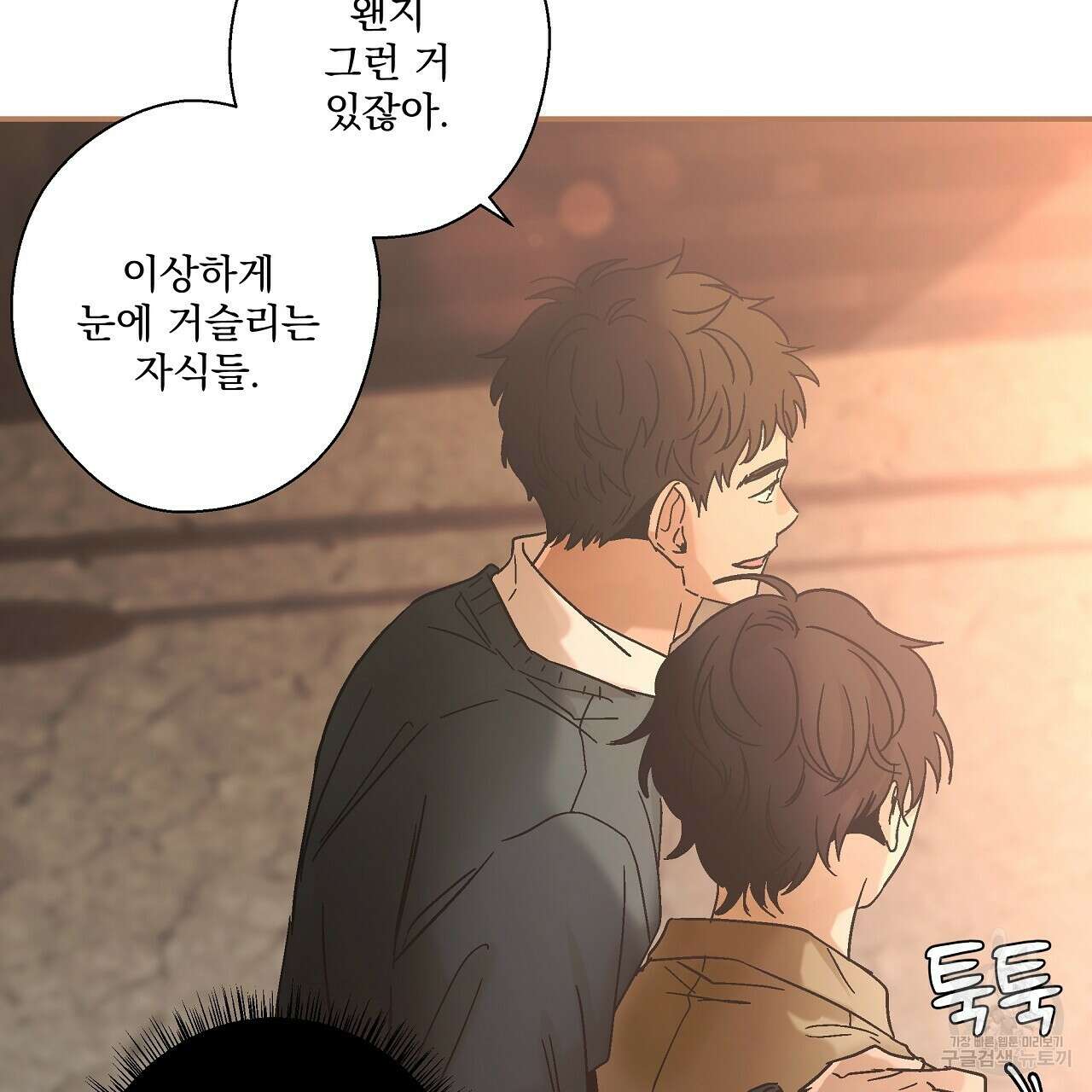 힐러 2화 13