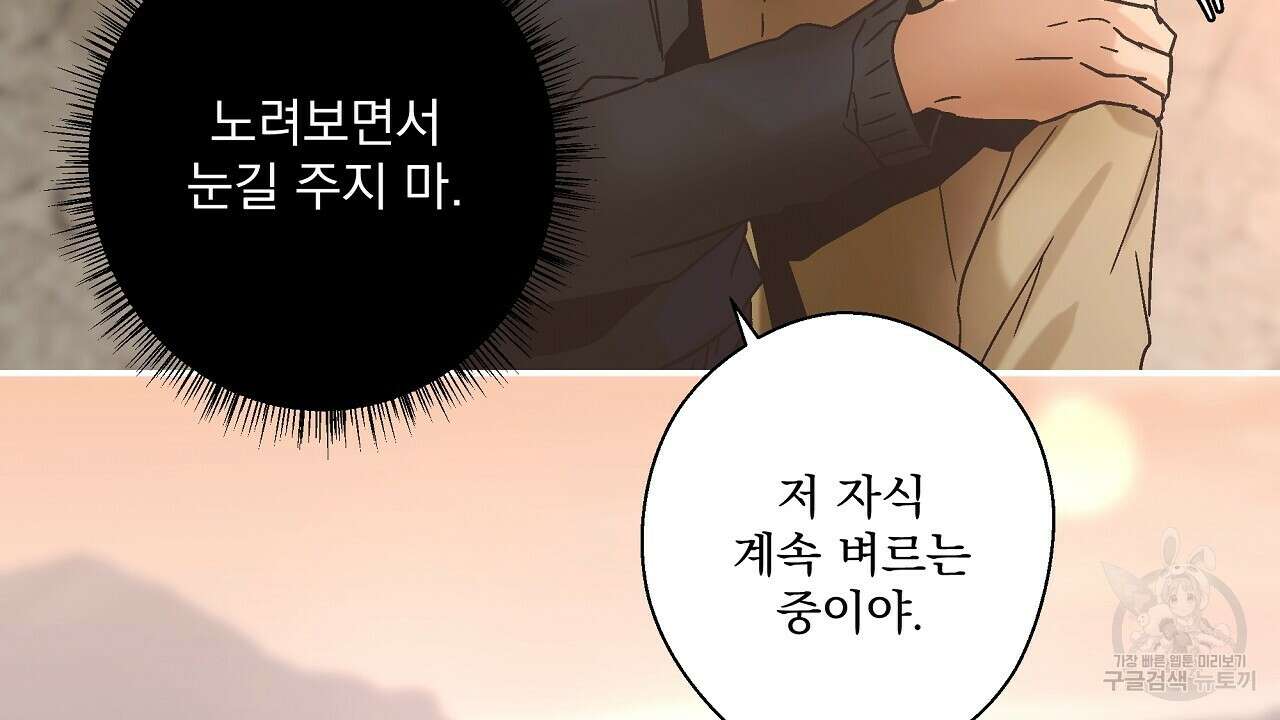 힐러 2화 14