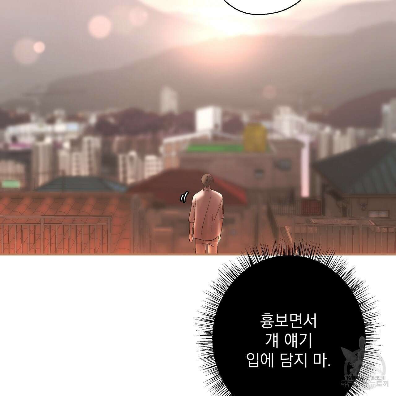 힐러 2화 15