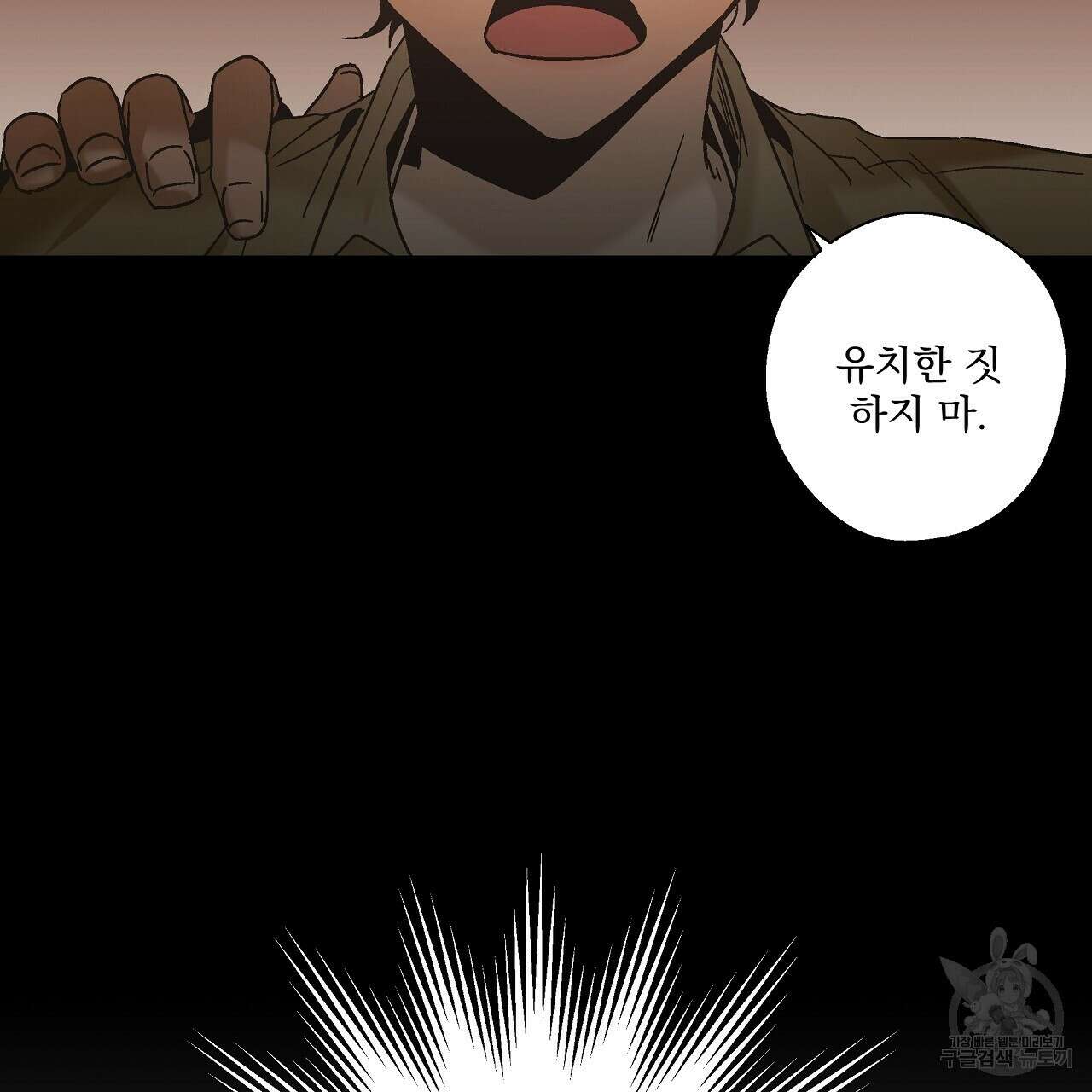 힐러 2화 17