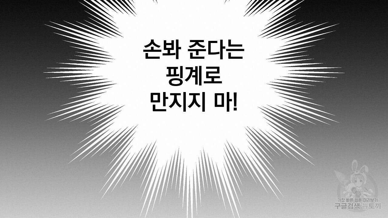 힐러 2화 18