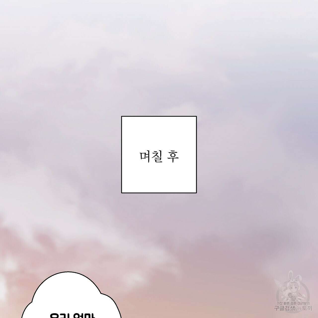 힐러 2화 21
