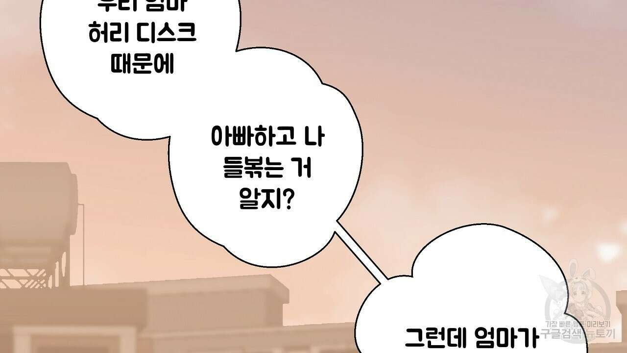 힐러 2화 22