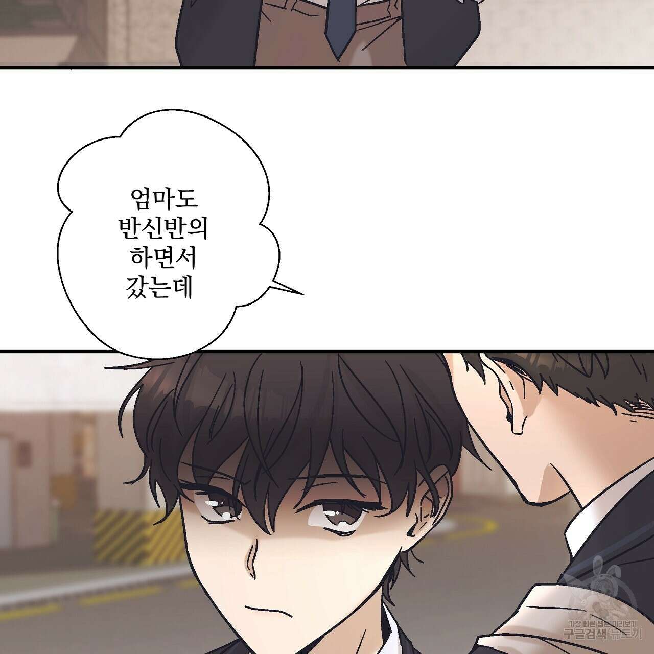 힐러 2화 25