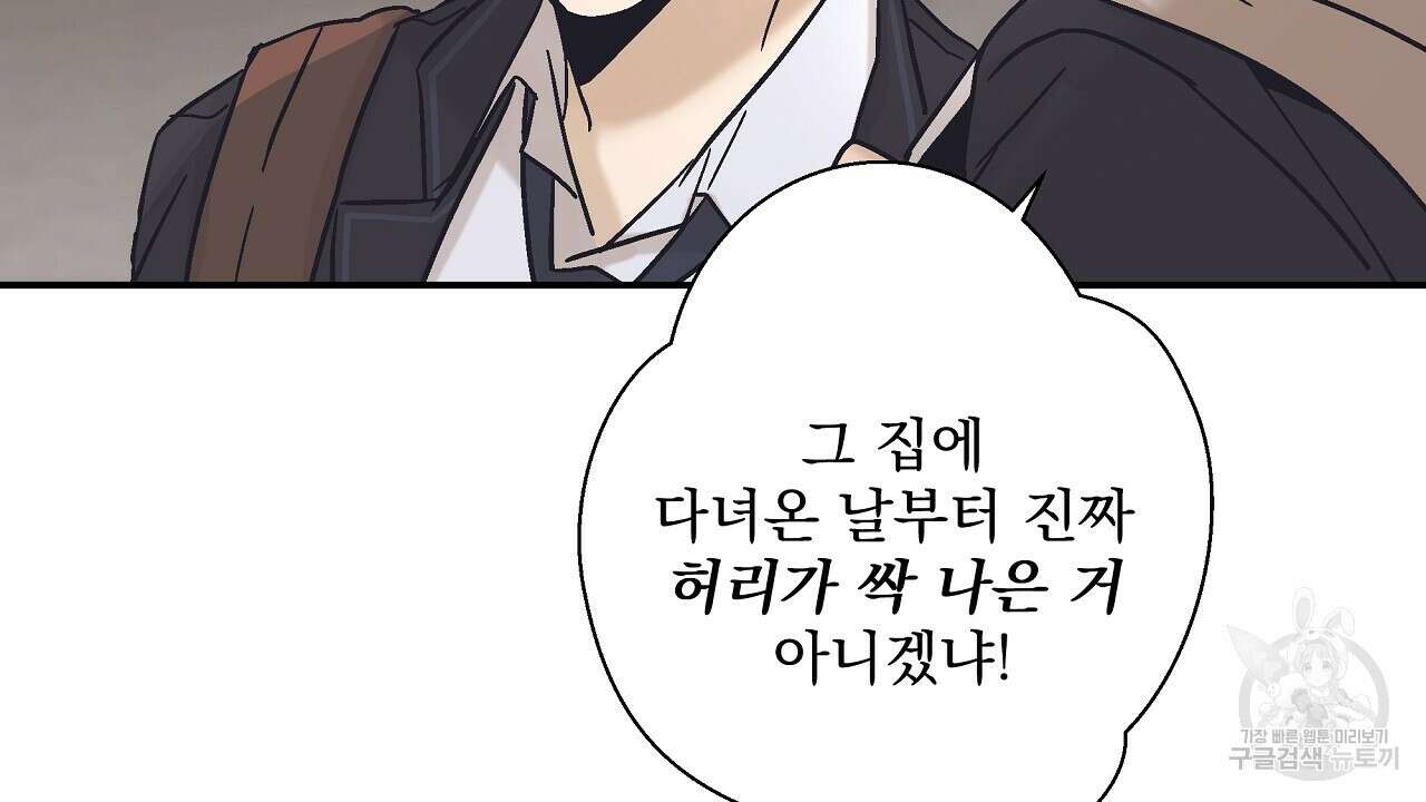 힐러 2화 26