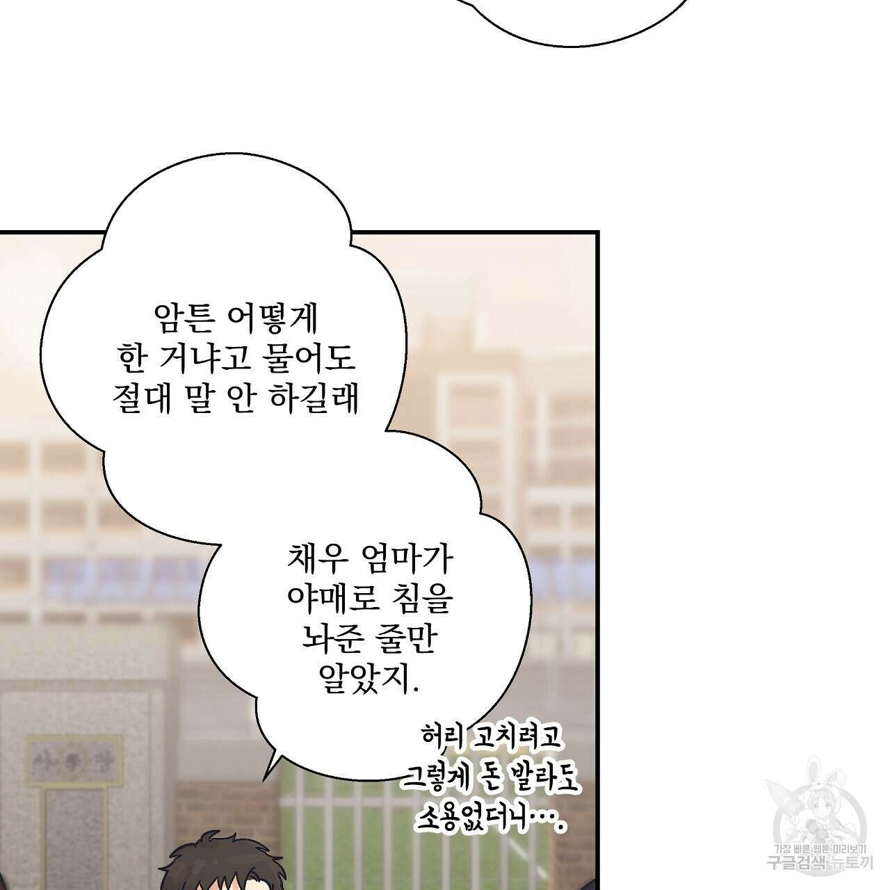 힐러 2화 27