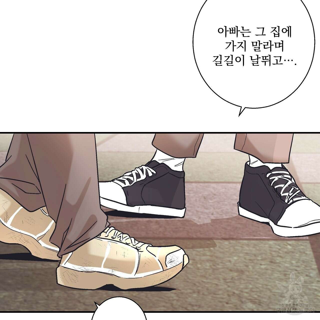 힐러 2화 29