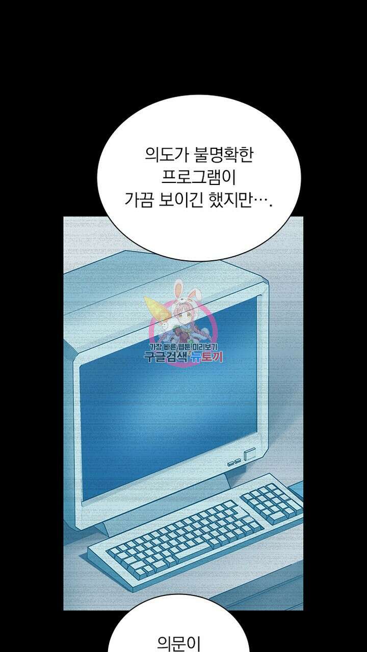 DRAMAtical Murder(드라마티컬 머더) 17화 1